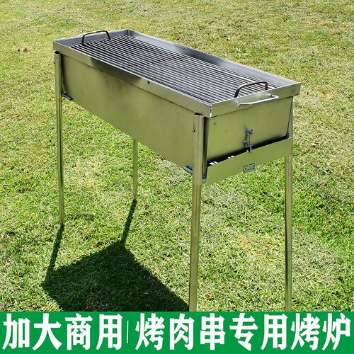 摆摊开店商用加大加厚加宽木炭烧烤炉烤鱼羊肉串老式烧烤架子全套