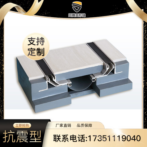 铝合金变形缝伸缩缝地面抗震型SFFS楼地面变形缝伸缩缝墙面盖板