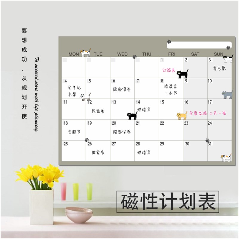 磁性黑板贴软白板墙贴写字板备忘记事贴可擦写一周学习计划表贴墙