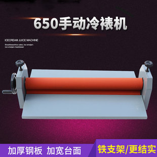 硅胶棍650MM手动冷裱机65CM覆膜机冷裱膜机750覆膜相册KT板过膜机