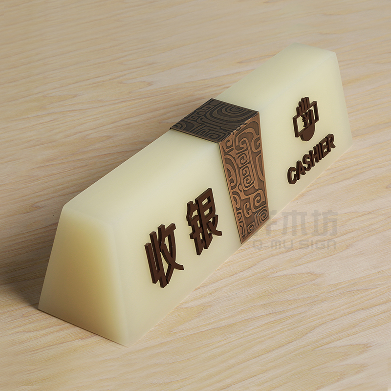 高档酒店大堂副理前台收银接待座牌总服务台牌宴会问询会议桌牌