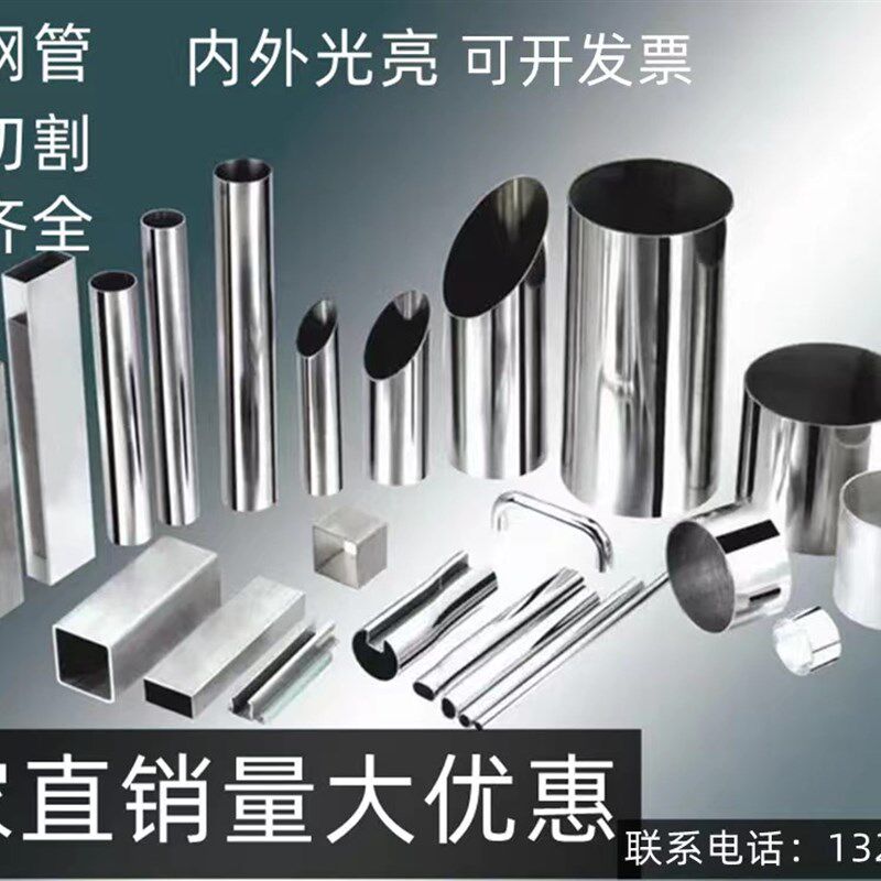 定制 304不锈钢管316L不锈钢无缝管 焊管 卫生级不锈钢厚壁管310s