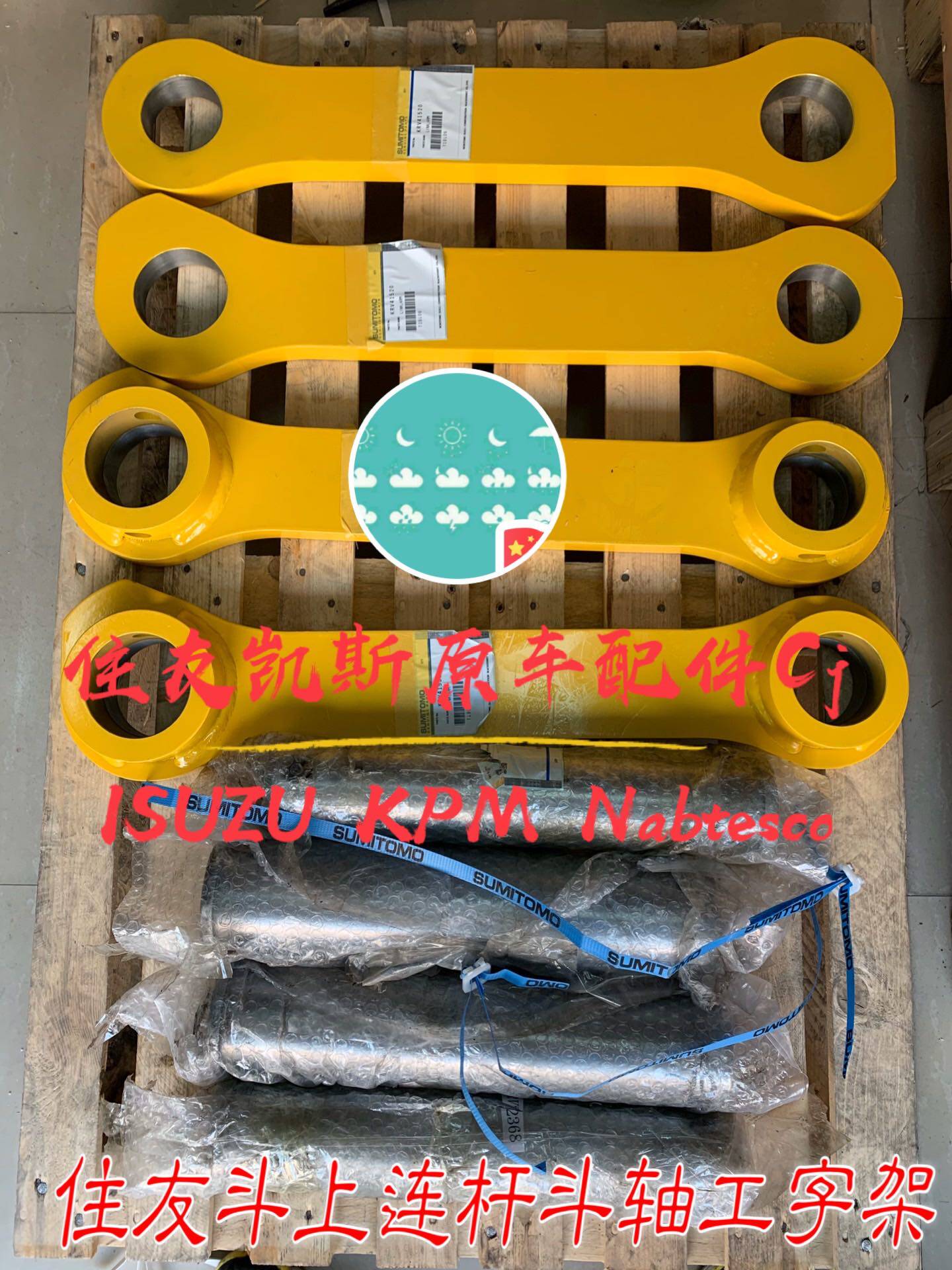 挖机住友SH200工字架连杆挖斗斗耳斗轴配件铁件底盘配件大全订货