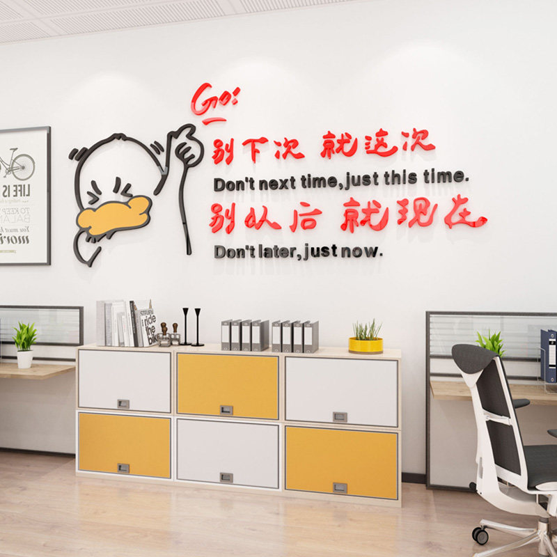 企业文化墙3d立体墙贴员工办公室墙面装饰品公司励志文字标语贴画