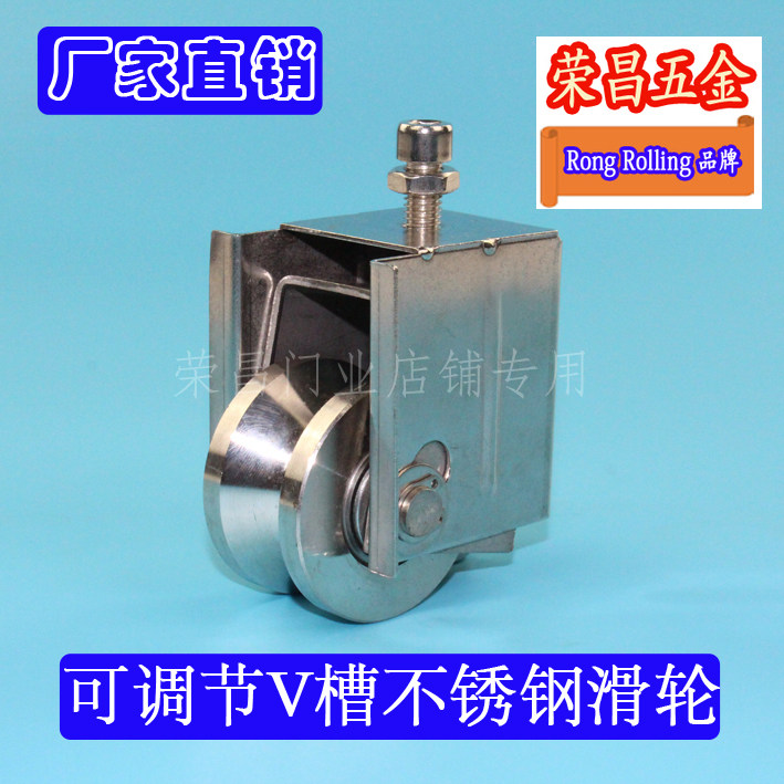 可调节高度2寸V槽移门滑轮 推拉门滑轮 不锈钢滑轮 V型槽尼龙滑轮