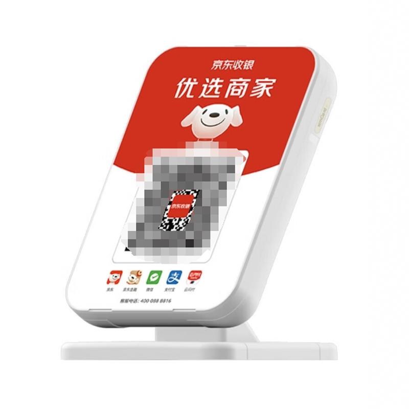 京东收银好声音语音播报收款二维码音响云喇叭防逃单大音量方言