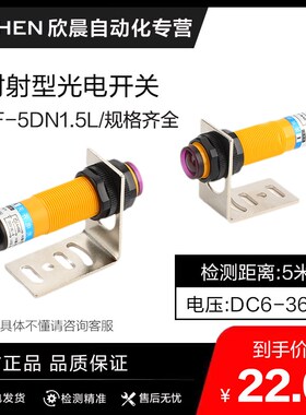 红外感应对射光电开关传感器E3F-5DN1/N2/P1/P2/Y1/Y2三线常开24V