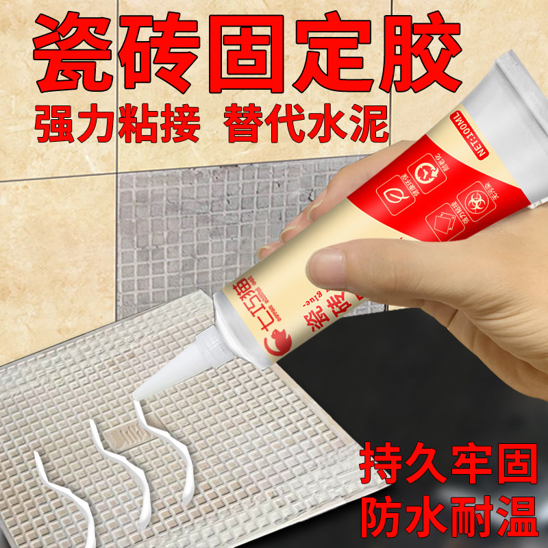 瓷砖胶强力粘合剂水泥墙面免打孔防水粘地板砖踢脚线水磨石空鼓液