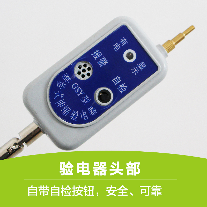 折叠袖珍型高低压全能 0.2-10kv声光验电器 折叠式报警验电器