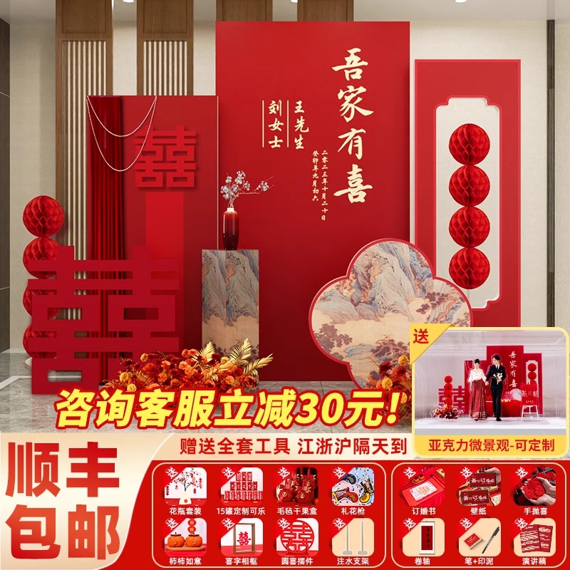 订婚宴布置装饰摆件全kt板背景墙定制高级2023摆台餐用品大全