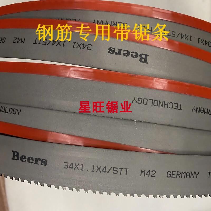 德国进口Beers贝尔斯双金属带锯条M42锯条34*1.1*3/4*4115FM42M51