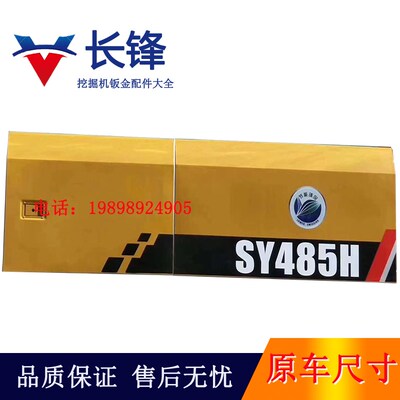 三一155/245/305/365/485H挖机边门泵侧门水箱散热偏门挖掘机配件