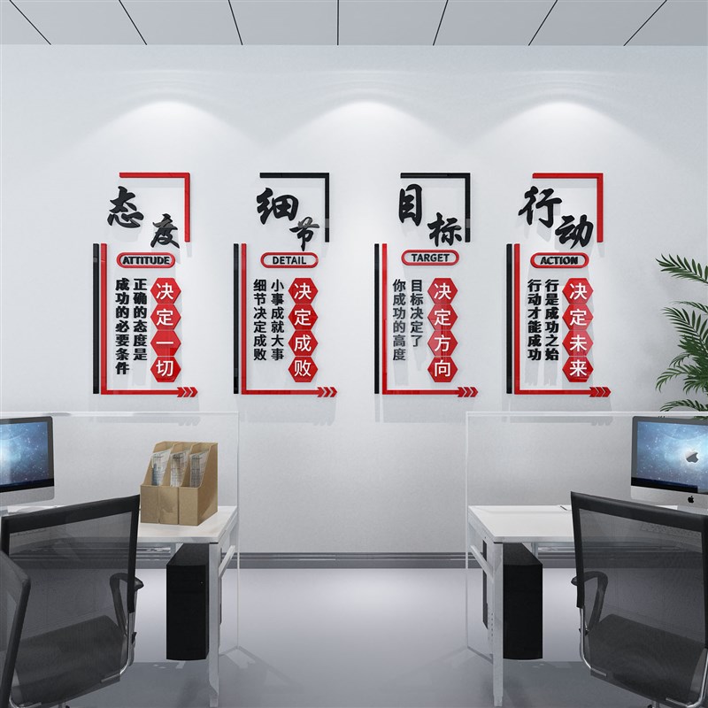 办公室墙纸自粘背景墙装饰公司激励志标语墙贴画3d立体企业文化墙