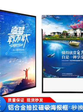 铝合金磁吸海报框侧开抽拉式铝合金画框挂墙展板相框电梯广告框
