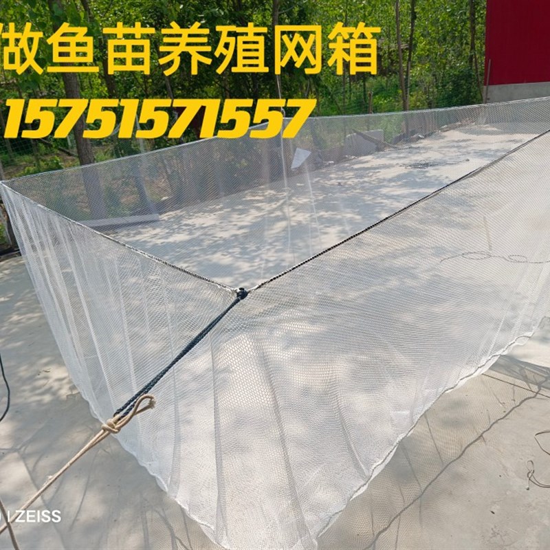尼龙不伤鱼无结养殖网箱鱼苗育苗泥鳅黄鳝养鱼存鱼网箱柔软耐用