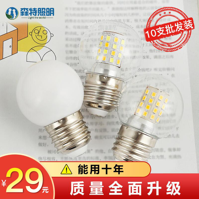 led魔豆灯泡E27大螺口G45小圆泡三色变光分子灯吊灯节能暖白光12W