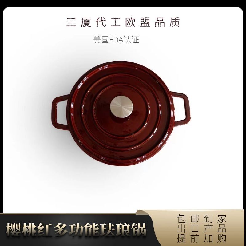 樱桃红多功能微压烹饪炖锅不粘锅聚热保温海鲜锅熬粥炖煮珐琅锅