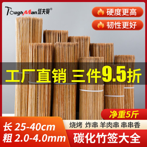 碳化竹签广东特硬一次性烧烤串串香炸串钵钵鸡签子商用整箱