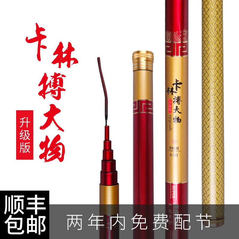 卡林渔具搏大物升级版二代抢鱼无铅巨物100斤钓台钓竿超硬高碳素