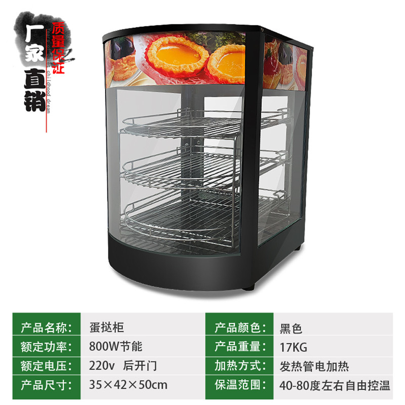加热恒温保温柜展示柜蛋挞保温机汉堡熟食食品保温箱台式商用油条