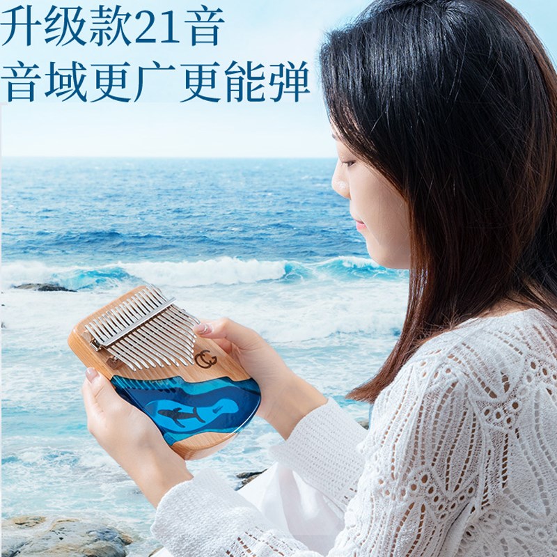 卡林巴拇指琴17音初学入门卡巴林klimb手指钢琴21音姆指琴