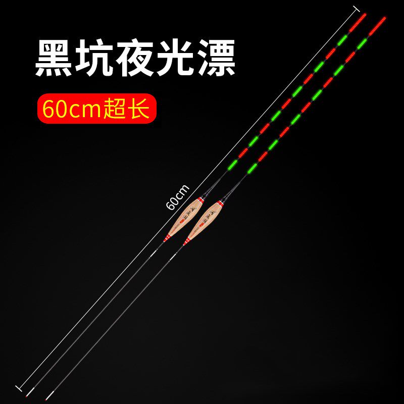 芦苇电子夜光漂60cm流氓黑坑高灵敏鱼漂硬尾日夜两用咬钩变色浮漂
