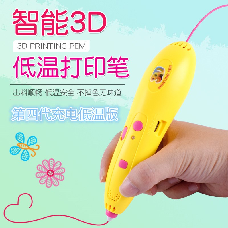 3d打印笔第四代无线立体绘画涂鸦笔pcl低温耗材学生儿童临摹套装