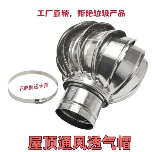 屋顶通风排烟不锈钢无动力风帽厂房通风器风球排风换气风球出风口
