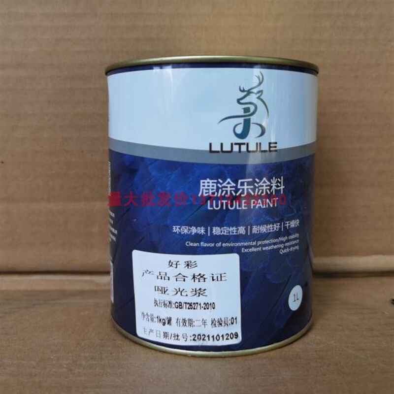 好彩牌通用哑光浆 减光剂 消光剂 全亚光 亚光剂 1L