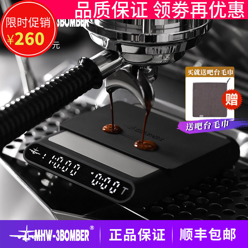 轰炸机方程式智能咖啡秤 专业手冲秤意式手冲称重计时器电子称量