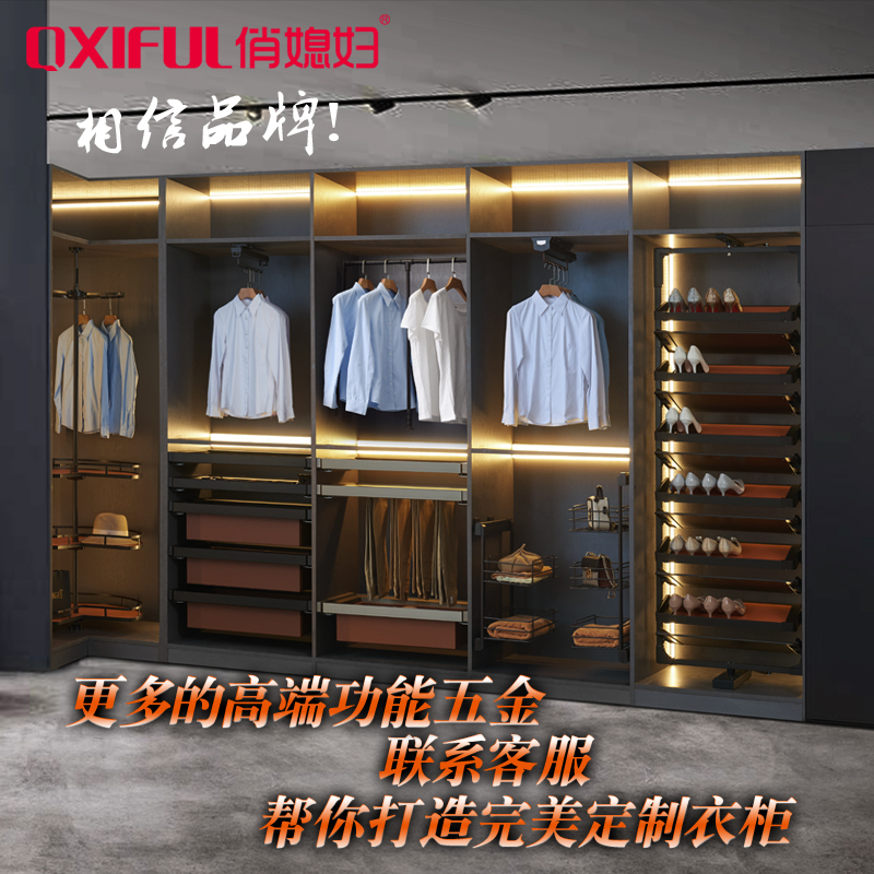 俏媳妇 衣柜转角裤架衣帽间30度旋转衣架多功能五金配件衣柜拉篮