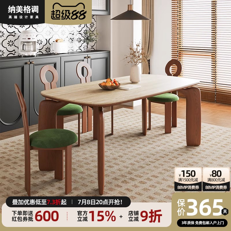 纳美格调发法式中古风实木洞石餐桌椅家用现代简约大象岩板桌