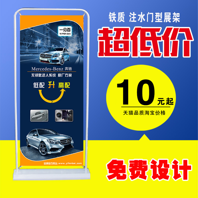 门型展架x1海报设计制作广告牌x展架落地式易拉宝架子0x10
