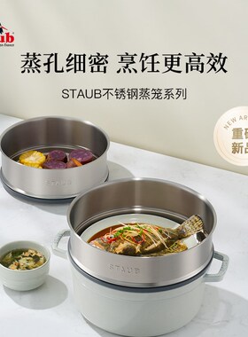 stub珐宝蒸笼食品级不锈钢蒸格蒸锅蒸屉蒸盘蒸架珐琅炖锅家用