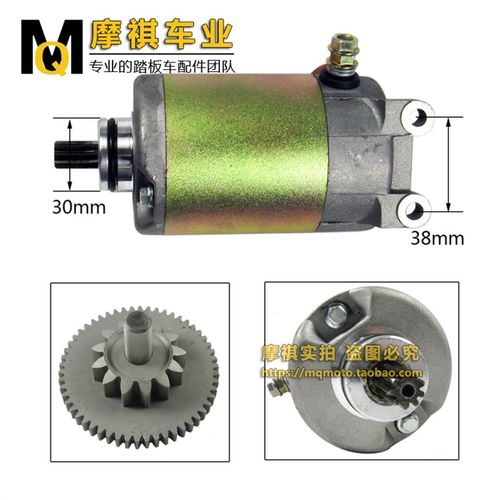 适用春风本I田CF250马达启动齿轮水冷大绵羊CH250 V3V5起动双联齿
