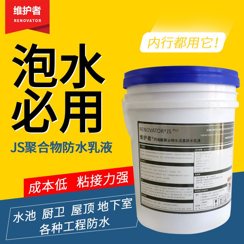 JS聚合物水泥基防水涂料屋顶卫生间鱼水池防水胶补漏K11防水材料