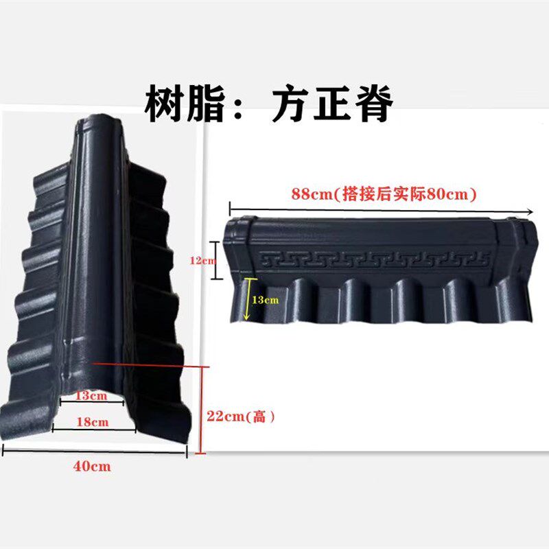 树脂瓦高正脊瓦方斜脊瓦PVC塑料瓦装饰瓦仿古瓦围墙瓦左右封檐瓦