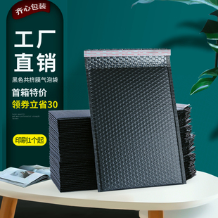 气泡袋1520黑色共挤膜防震泡沫袋快递打包泡泡包装袋信封袋