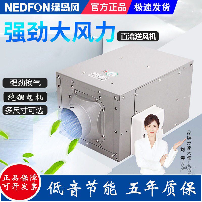 绿岛风直流式送风机排气扇管道风机强力轻音商用抽风机排风换气扇