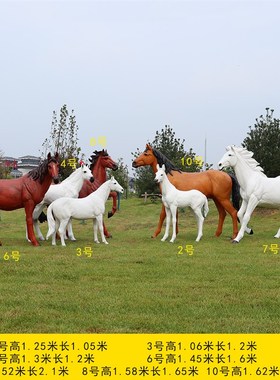 大型玻璃钢雕塑定制金属镂空艺术马雕像小区楼开盘装饰品动物摆件