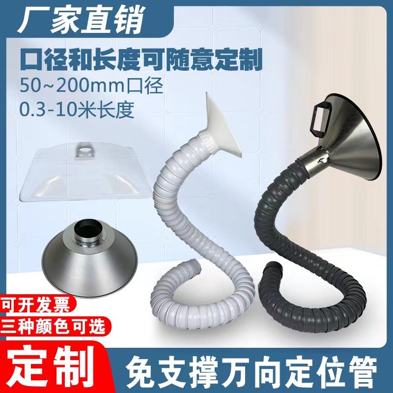 万向定位竹节管不锈钢吸风罩排烟管工业除尘万向吸气臂排废气管道