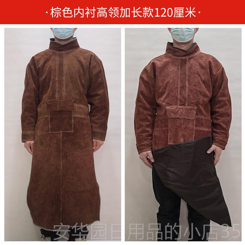 高档焊反工防护服穿衣防围烫耐磨防辐射加长款裙焊工防护牛服皮电