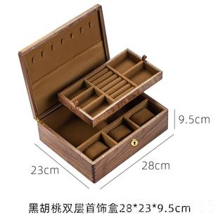 高档黑胡桃首饰实木手表盒高端饰品盒木复古三金黄盒收金小珠宝盒