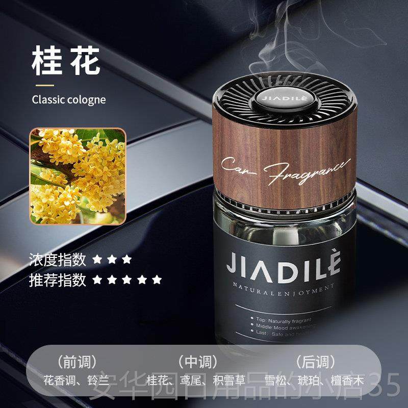 高档汽车香汽薰车水饰品车内持久香氛男士香专用高端宝款马2025新,汽车用品/电子/清洗/改装,汽车香水香薰,淘宝优惠券,粉丝福利购,淘宝优惠卷