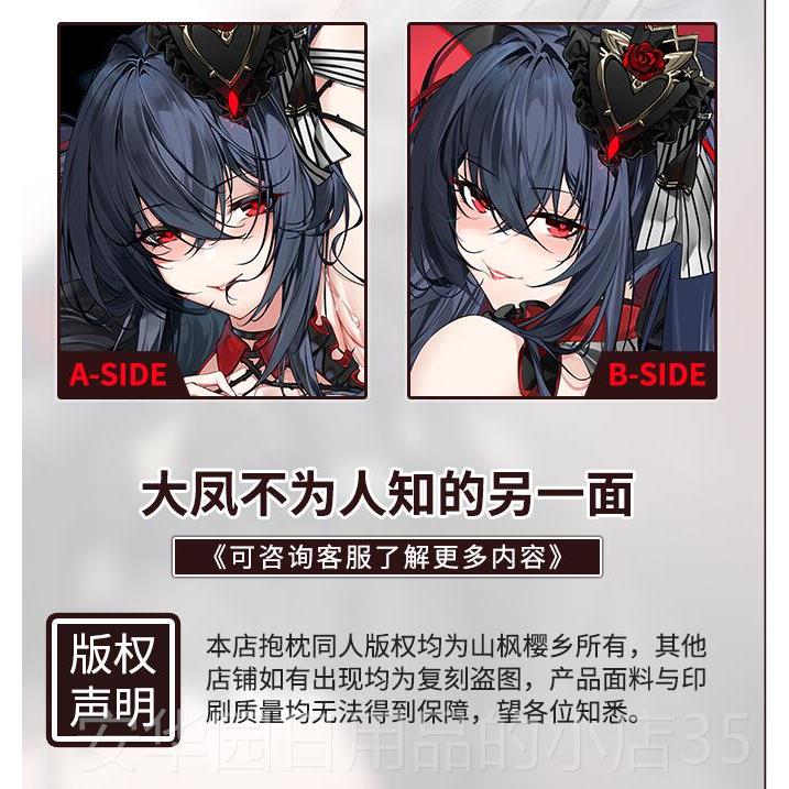 高档山枫樱乡原创碧航线大等凤μ装兵蓝二次元周边动漫身抱枕套定