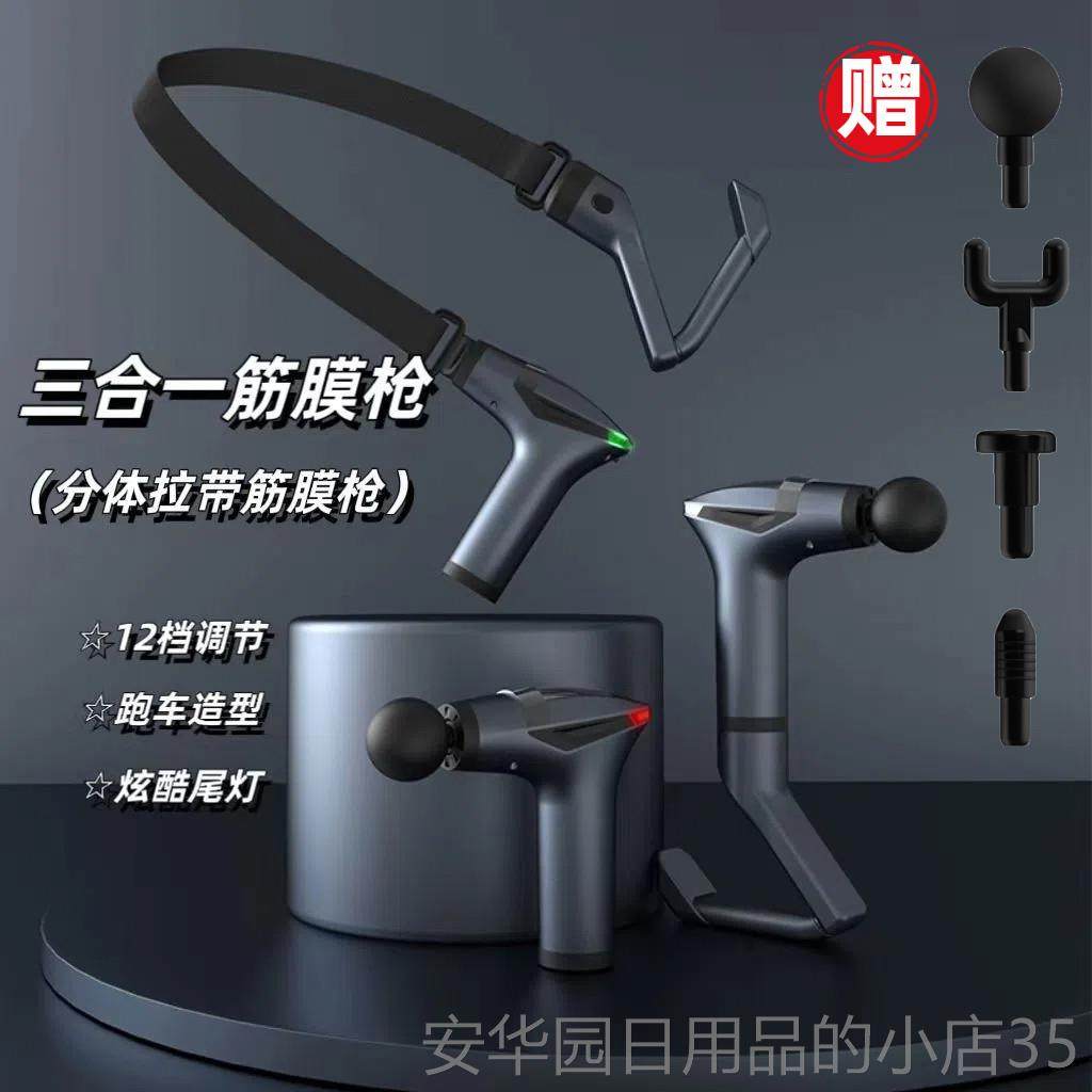 高档德筋膜枪按摩器肌肉肩女生多功能颈膜枪背部腿膀健身国持电动,个人护理/保健/按摩器材,按摩枪,淘宝优惠券,粉丝福利购,淘宝优惠卷