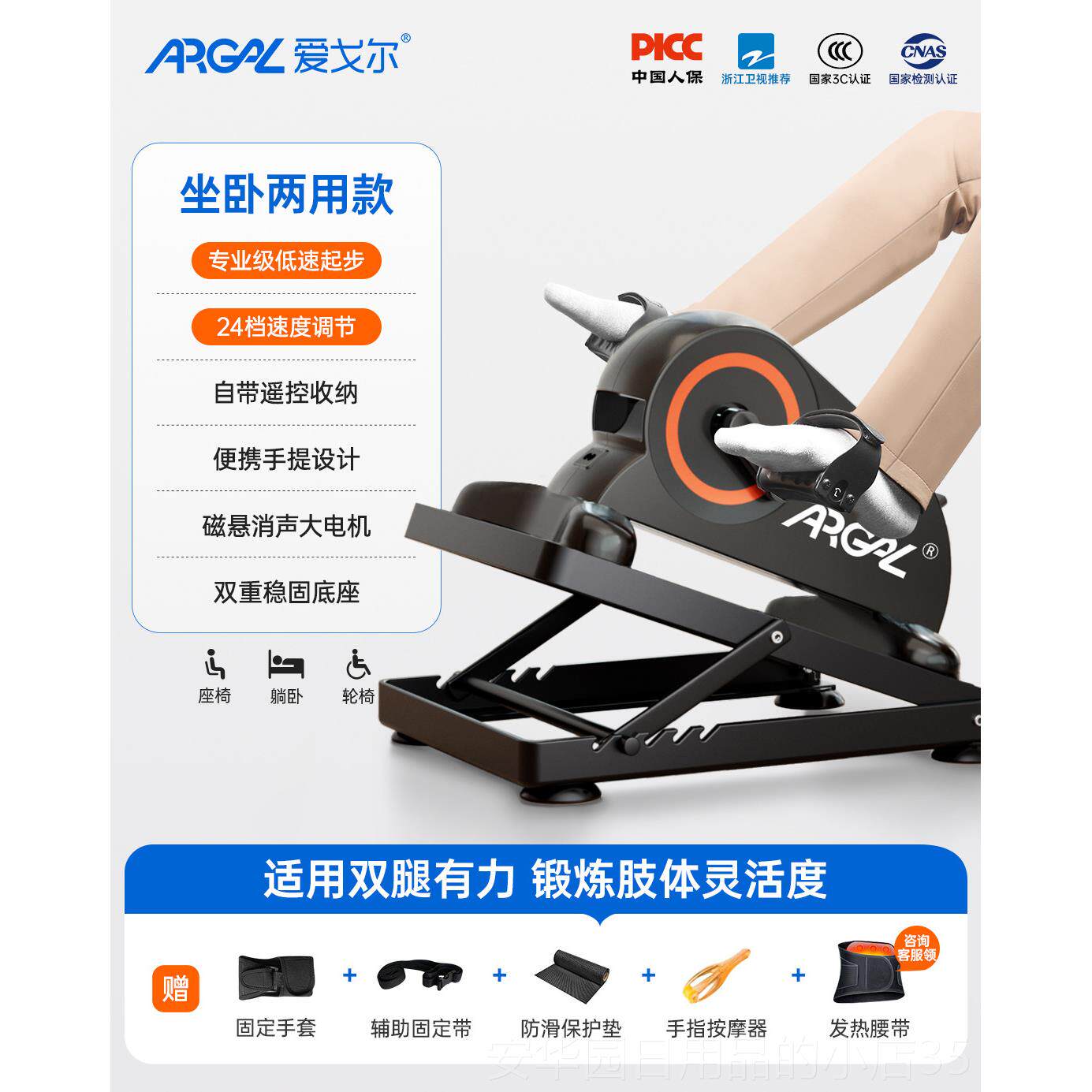 高档中偏机瘫康复训练器手材老人部腿部电动脚踏车下肢脚蹬运动家