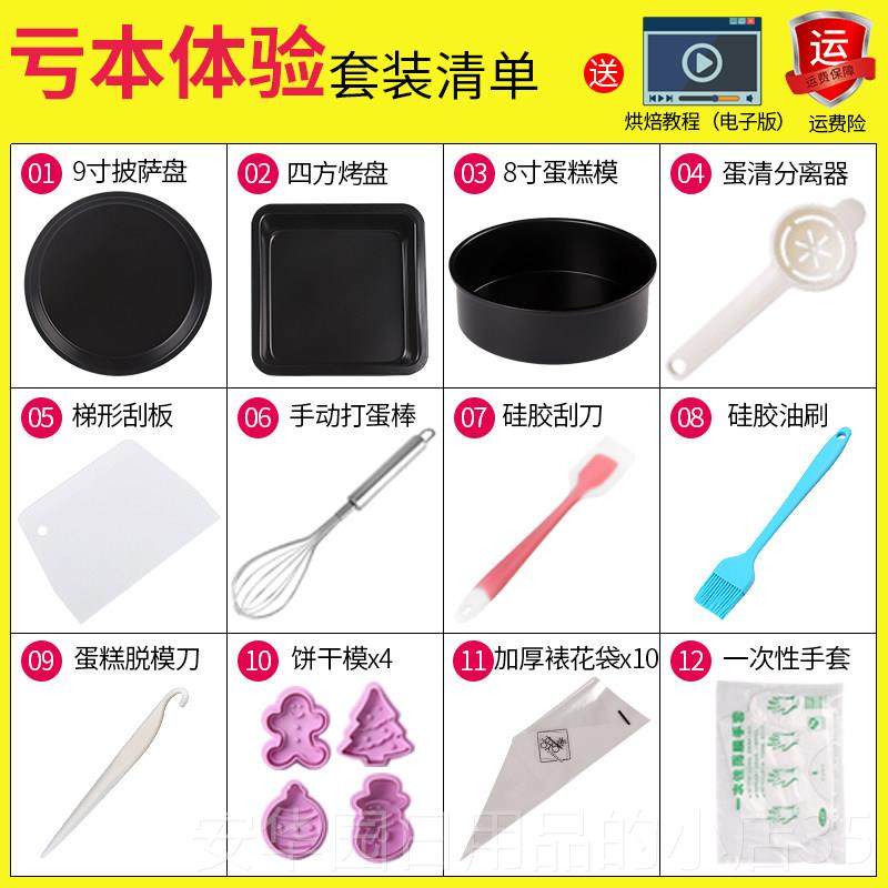 高档手烘工具装家用蛋挞烘培做曲新奇蛋糕模具套餐披萨盘烤套焙箱