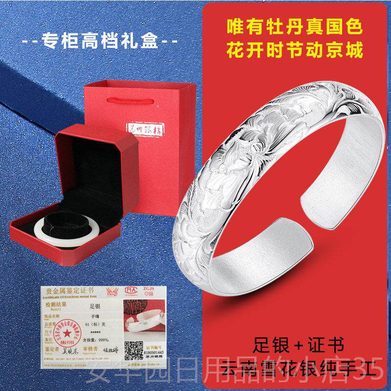 高档州银婆楼云南大师纯手工雪花足银999手银镯凤凰戏牡苏丹送老
