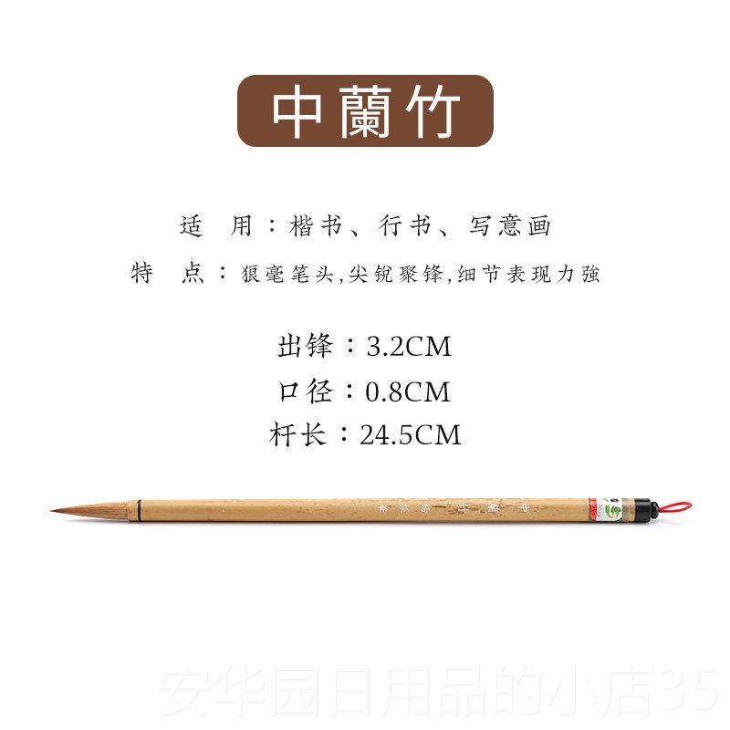 高档周虎臣毛笔蘭竹成人专业级大楷中楷行楷书法杨振者纯狼毫小楷